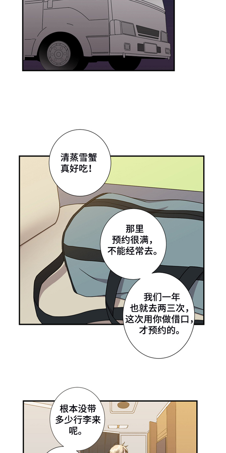 第52话6