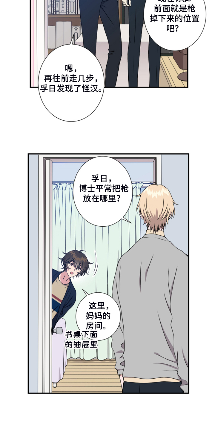 第51话4
