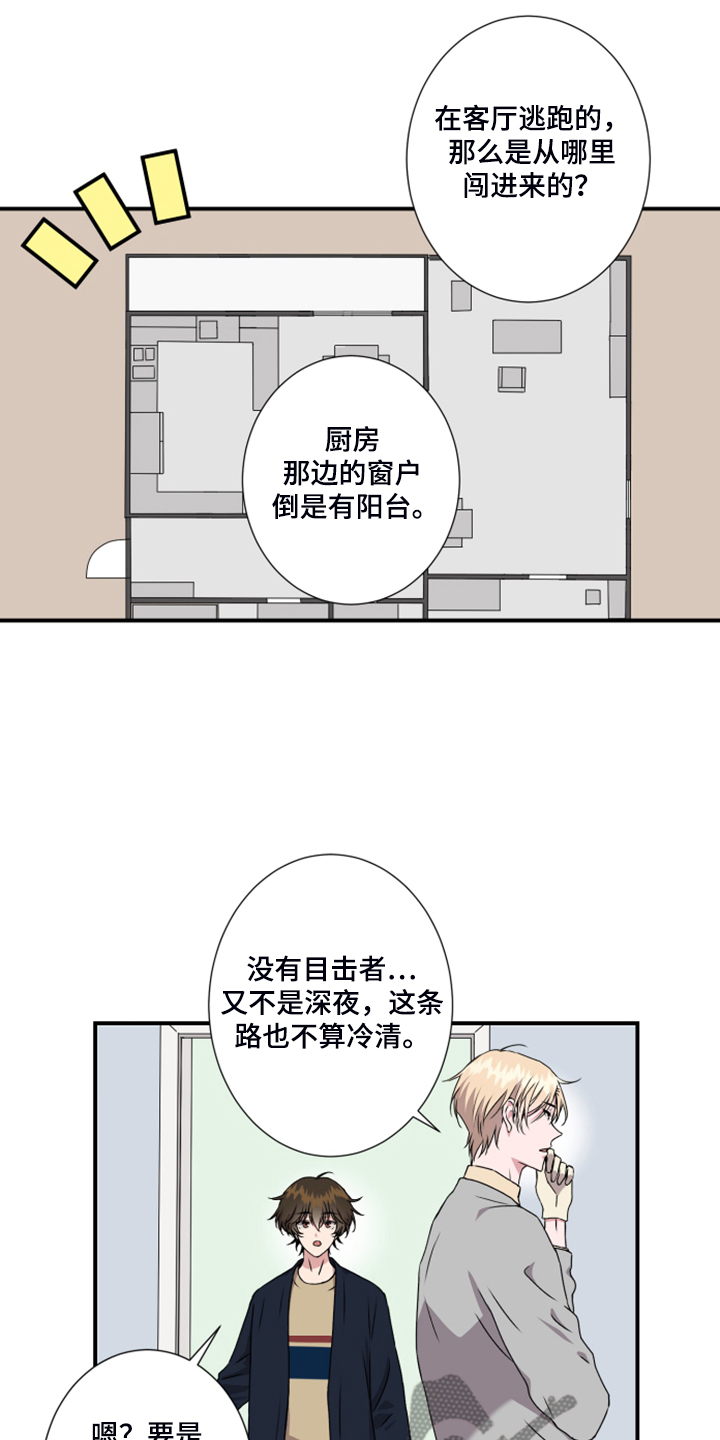 第51话5