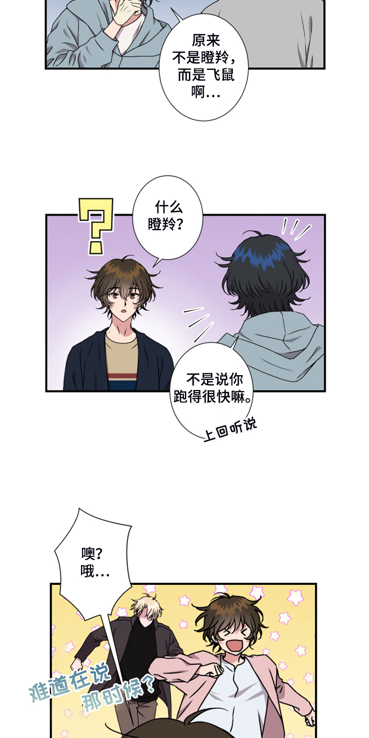 第51话8