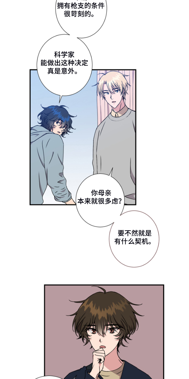 第50话10