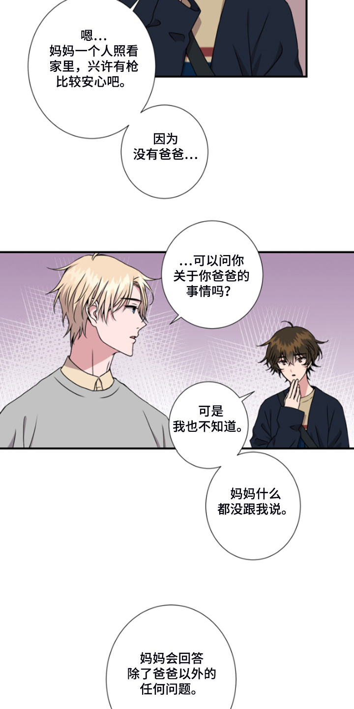 第50话11