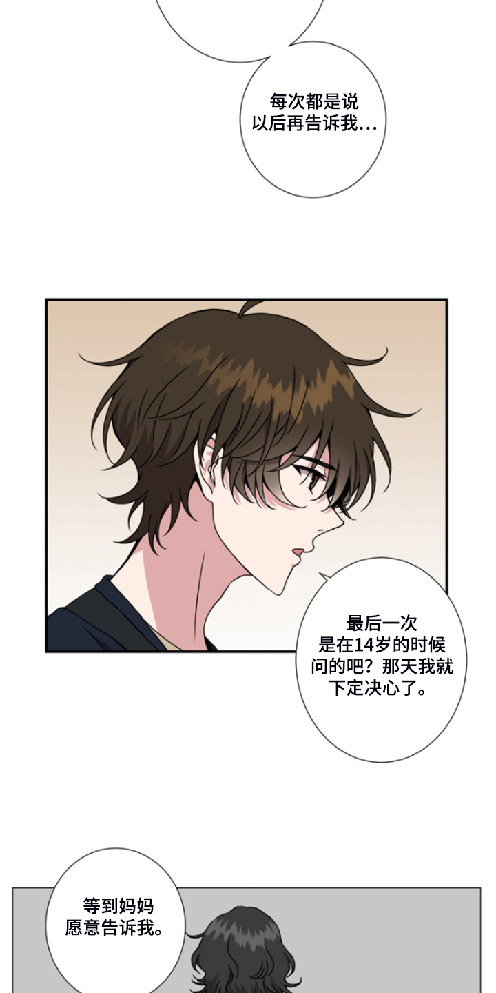 第50话12