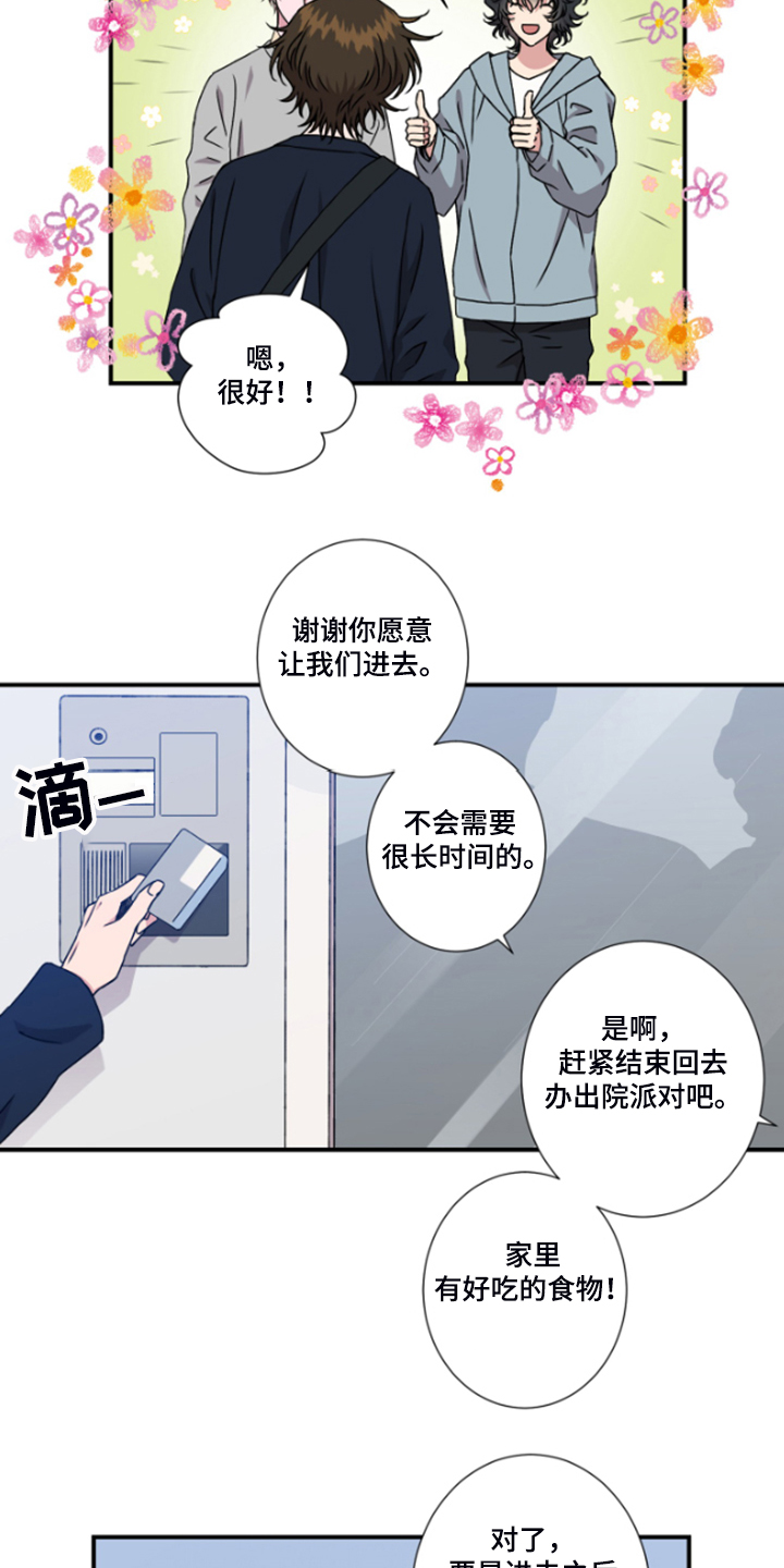 第50话5