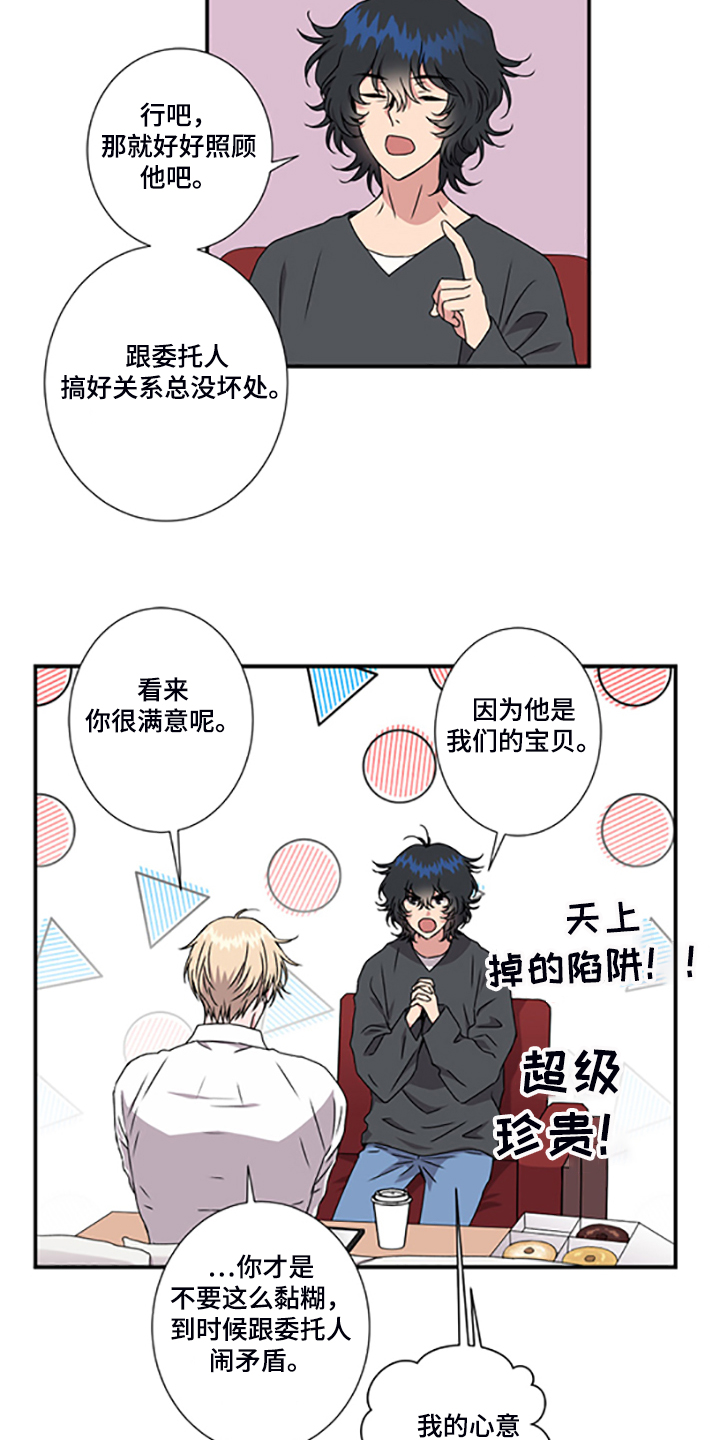 第48话9