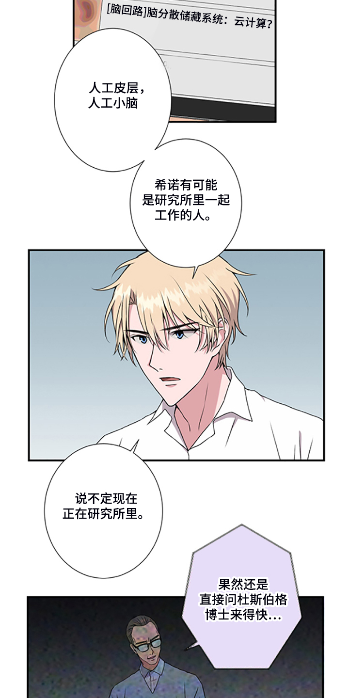 第47话10