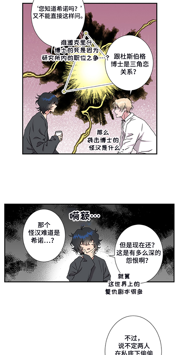 第47话12