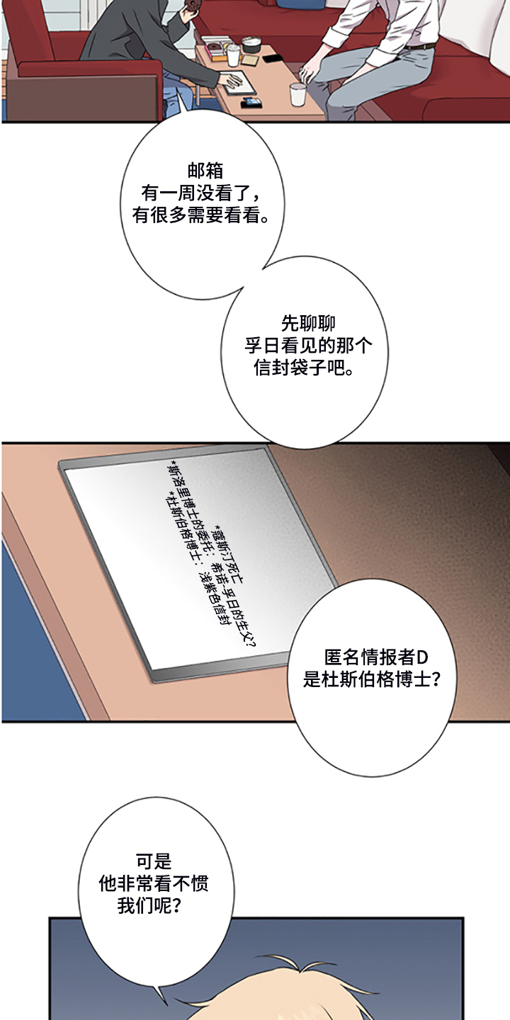 第47话4