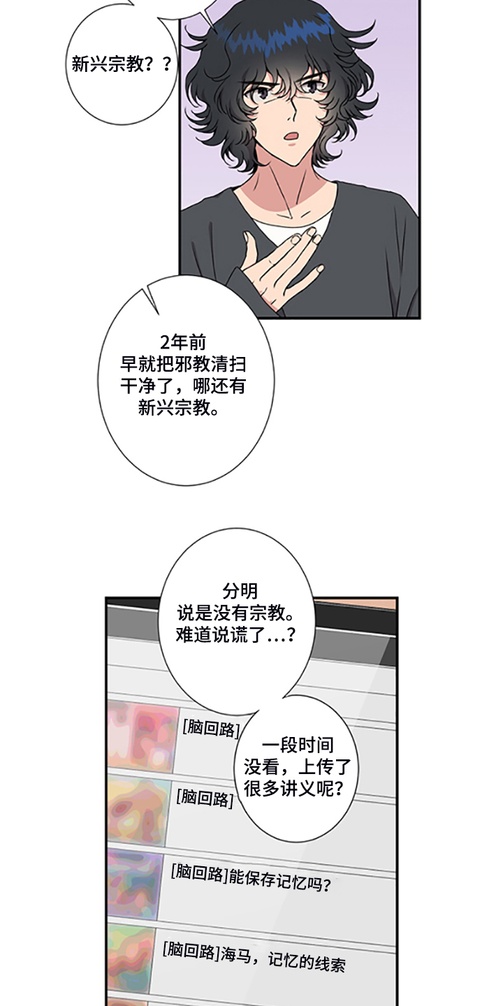 第47话9
