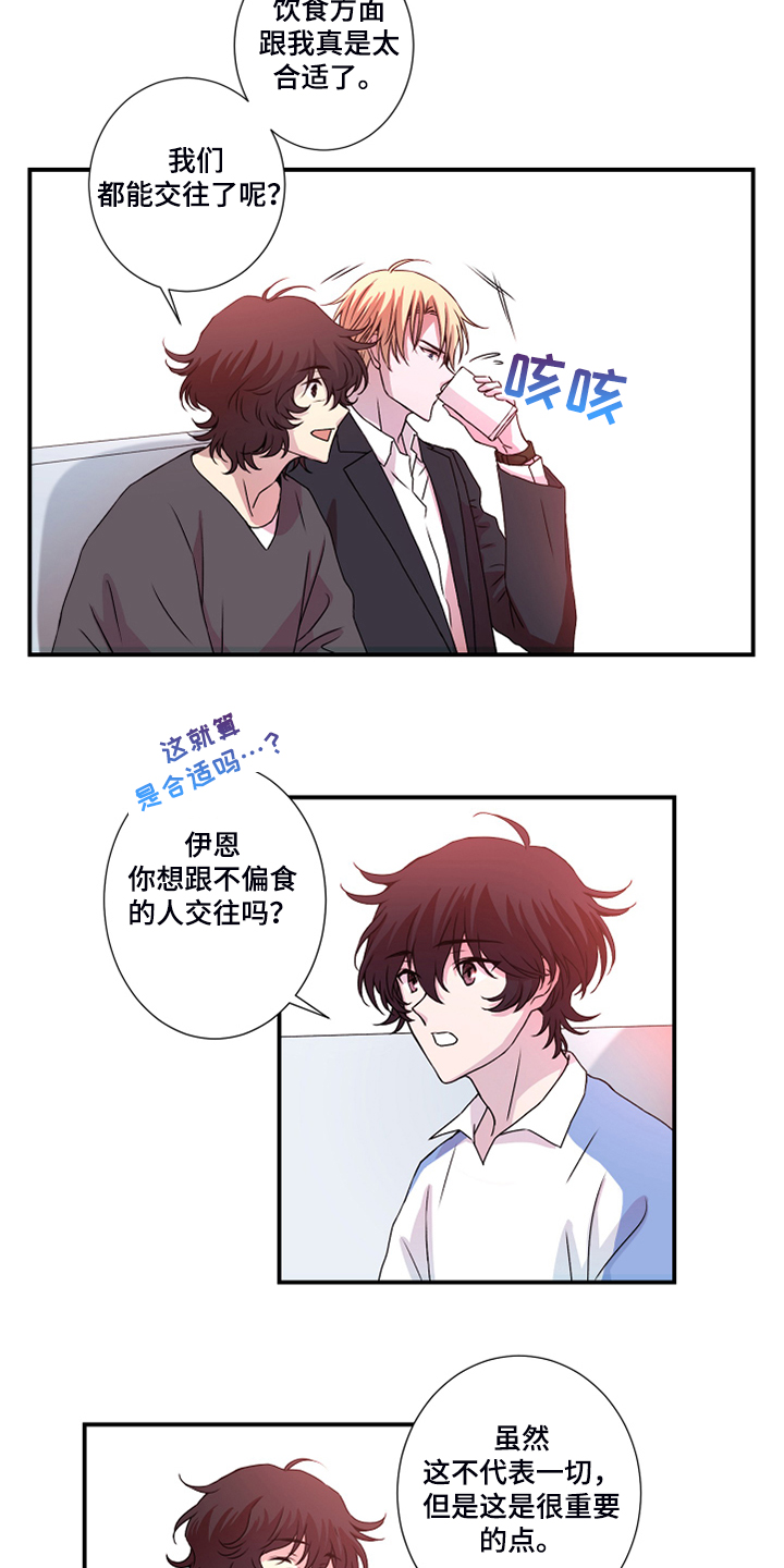 第46话2