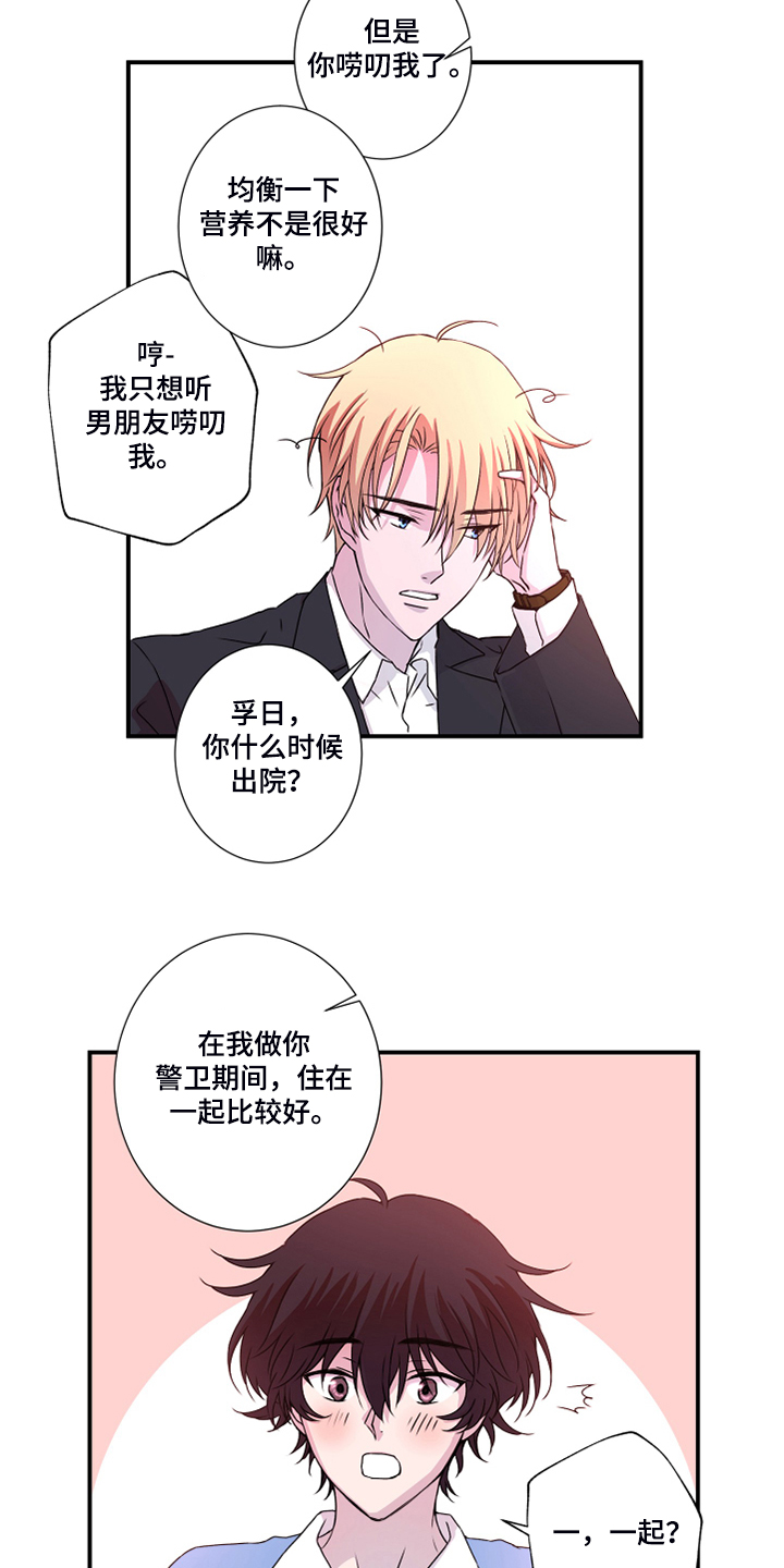 第46话4