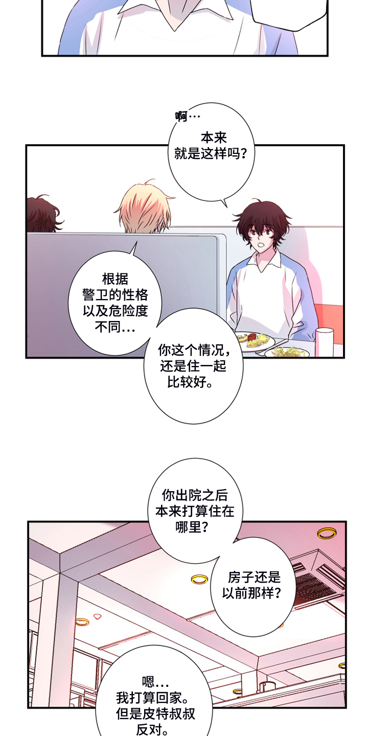 第46话5