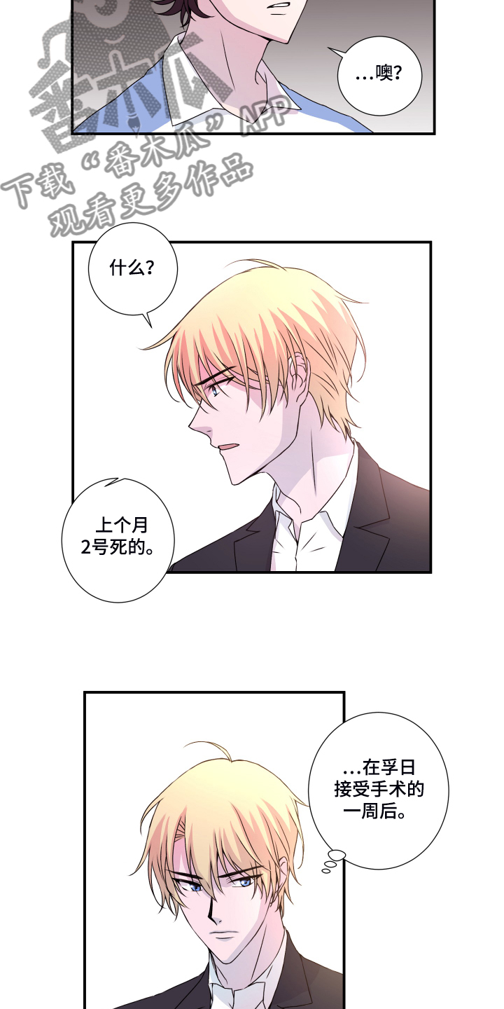 第45话4