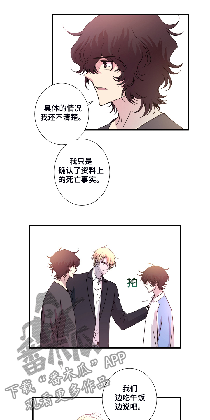 第45话6