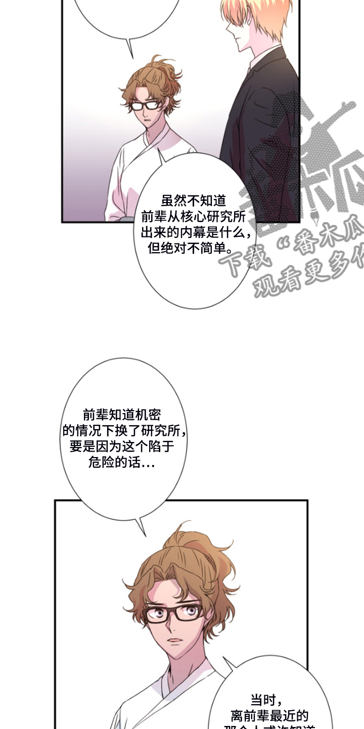 第44话10