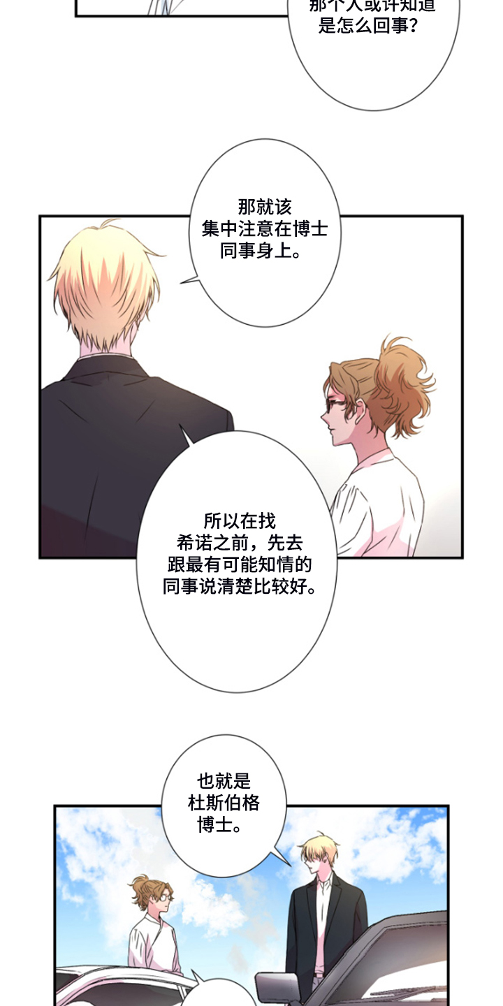 第44话11