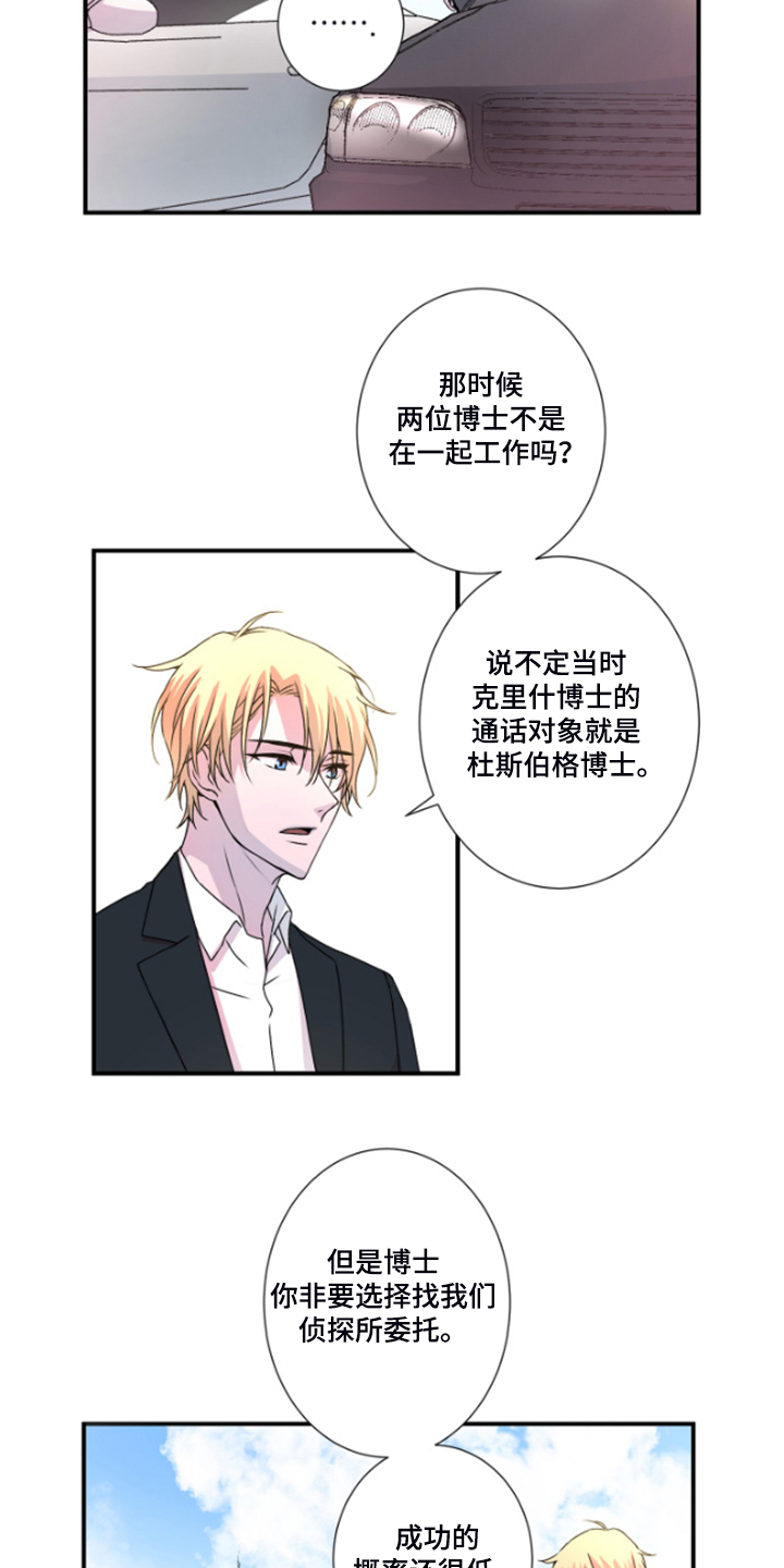 第44话12