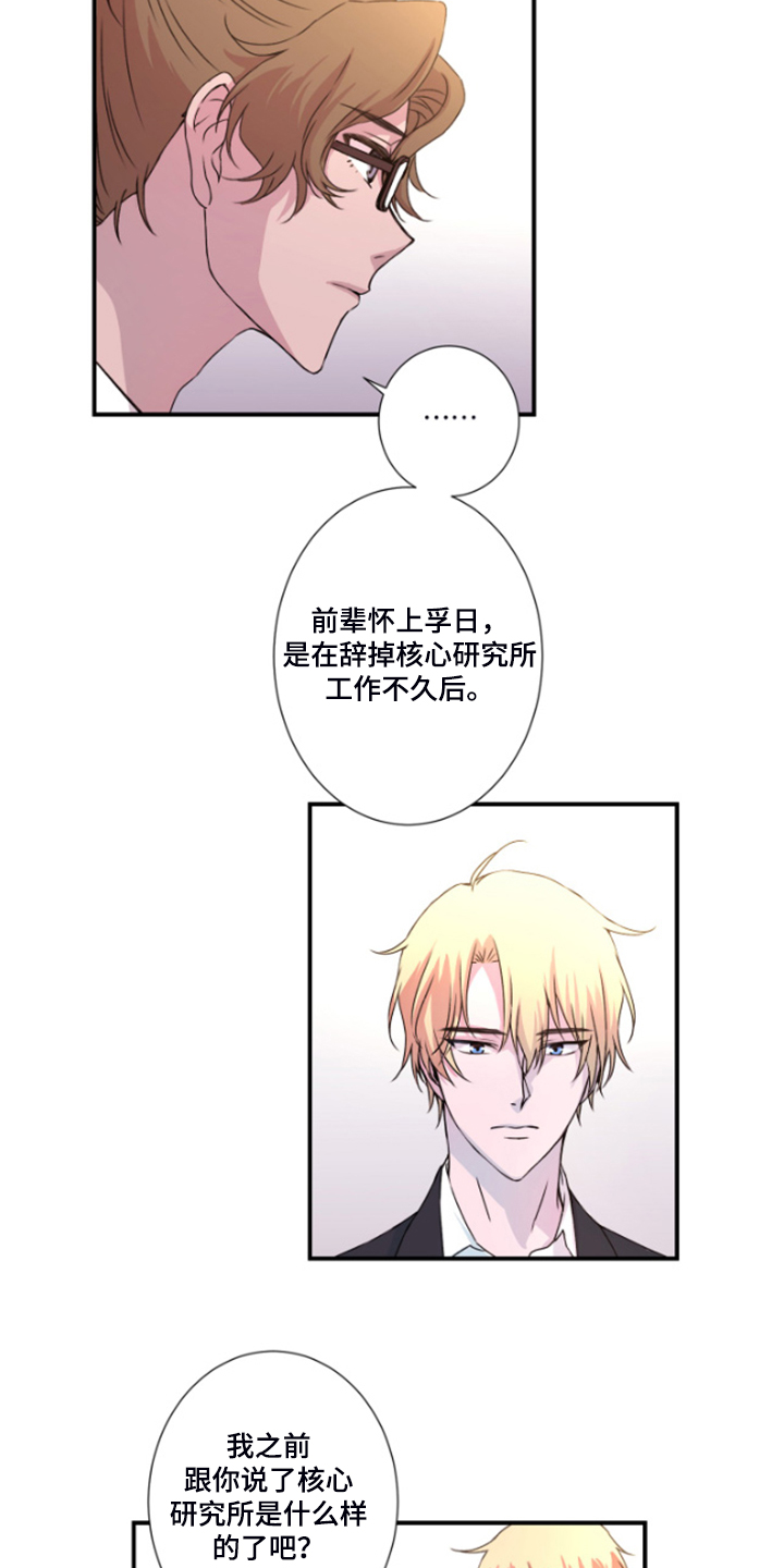 第44话9