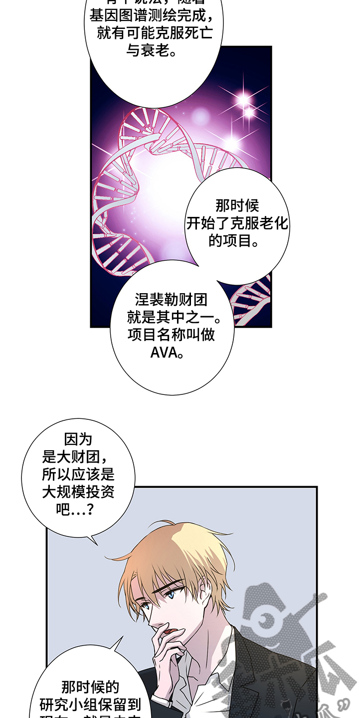第42话6