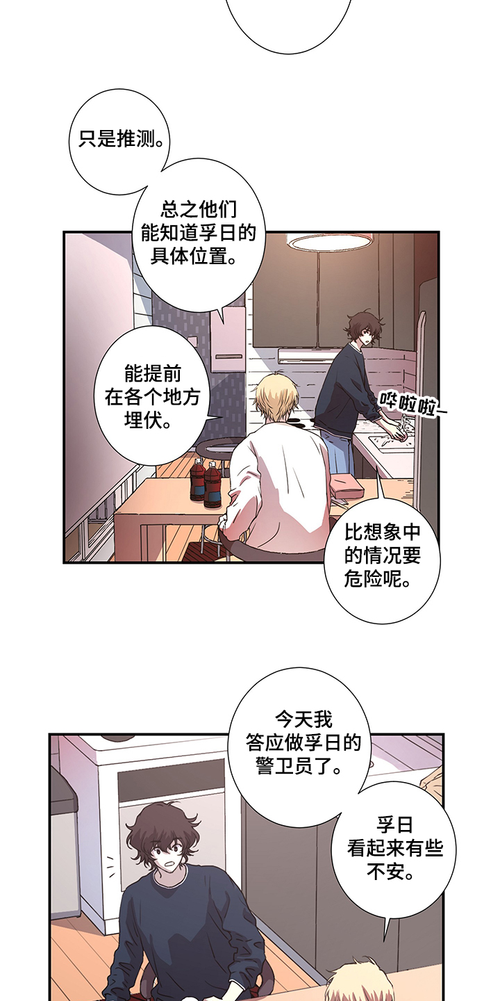 第40话7