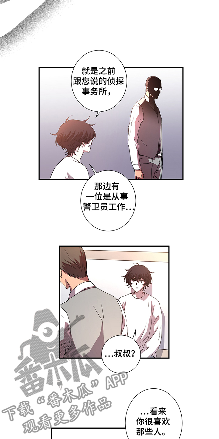 第39话7