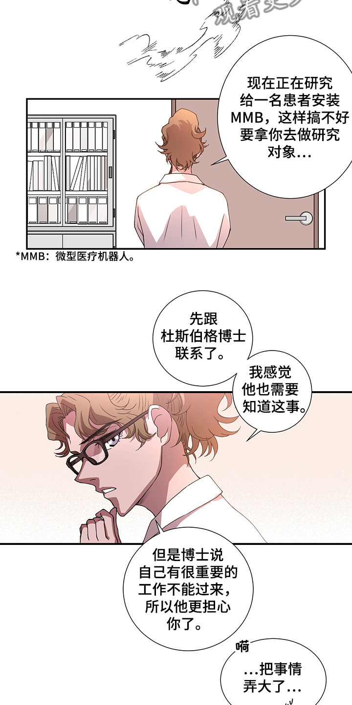 第38话10