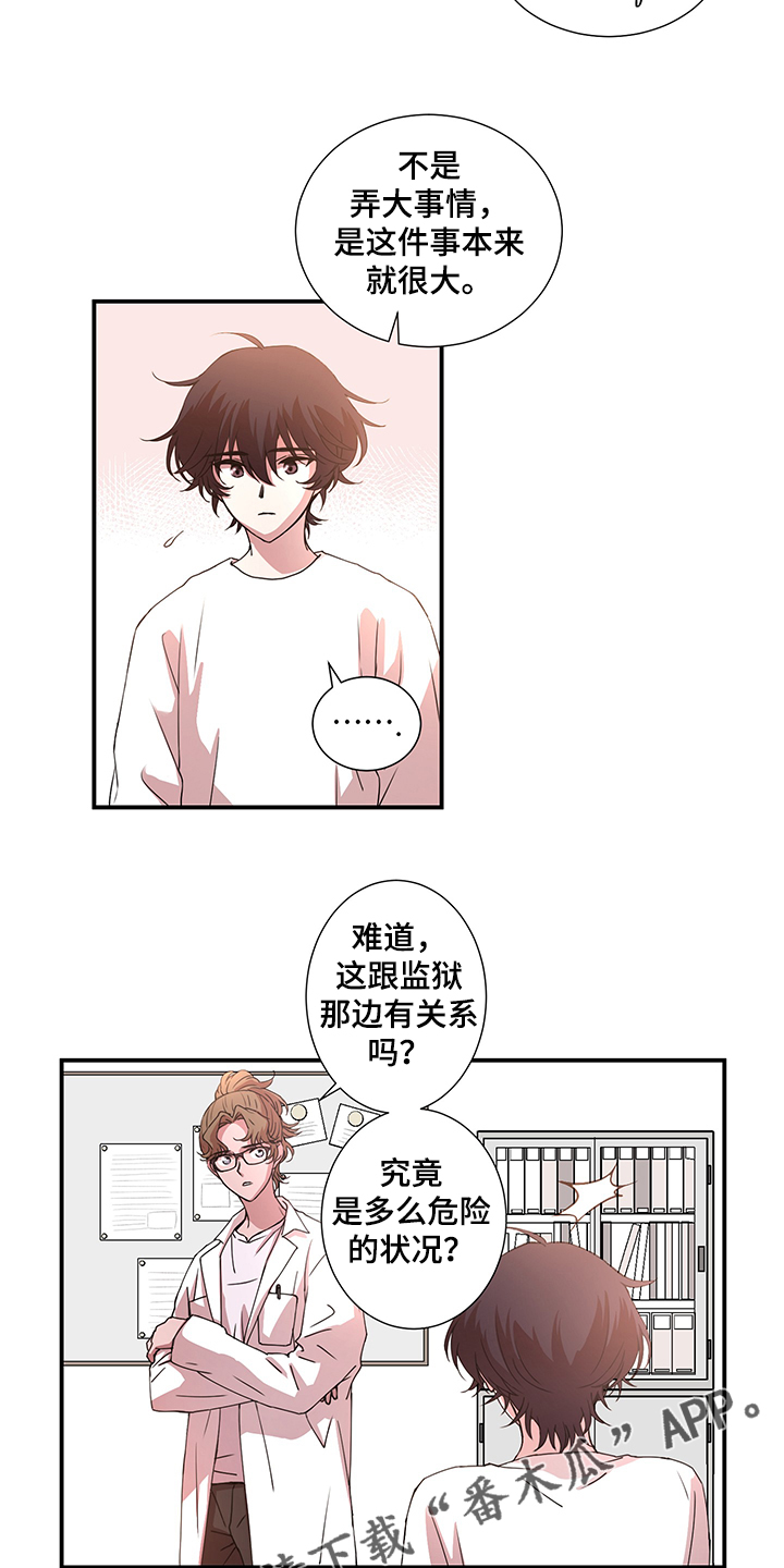 第38话11