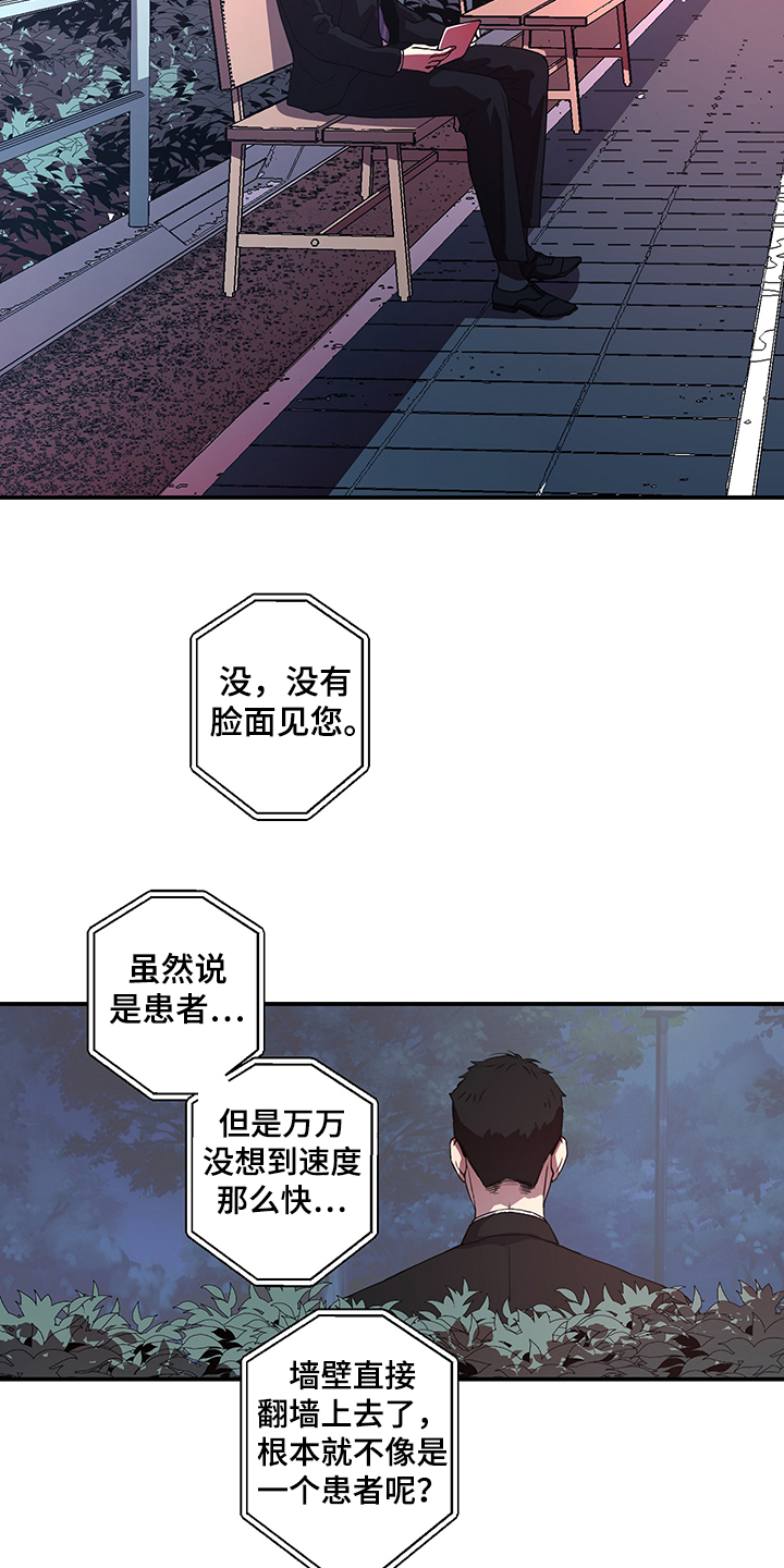 第37话11