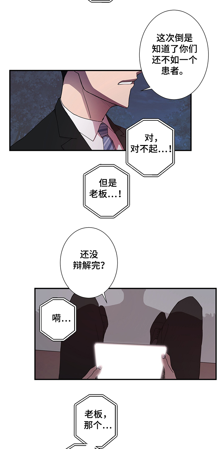 第37话12