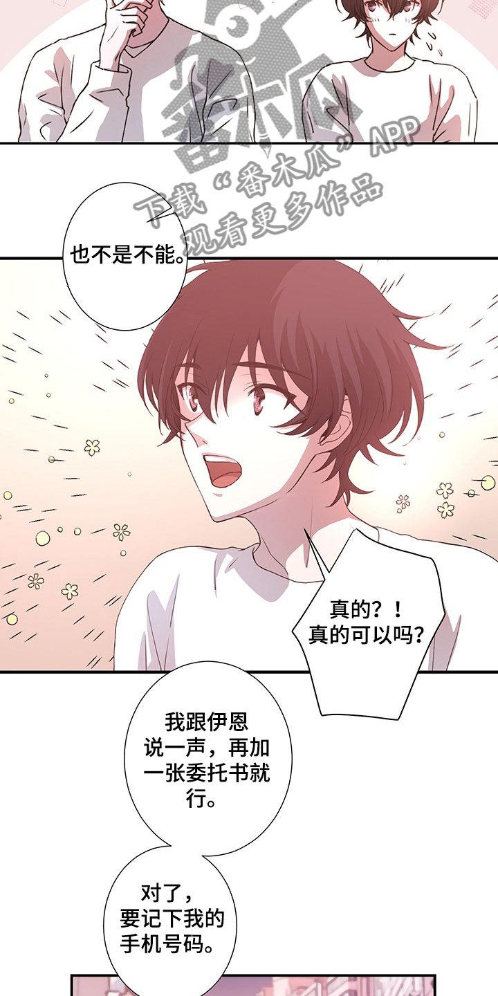 第37话8