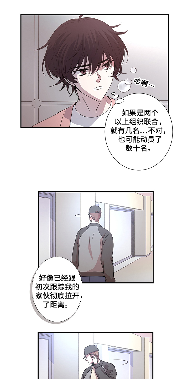 第33话6