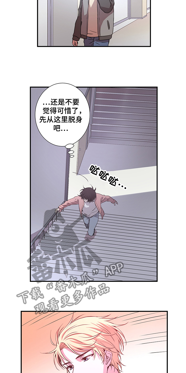 第33话7