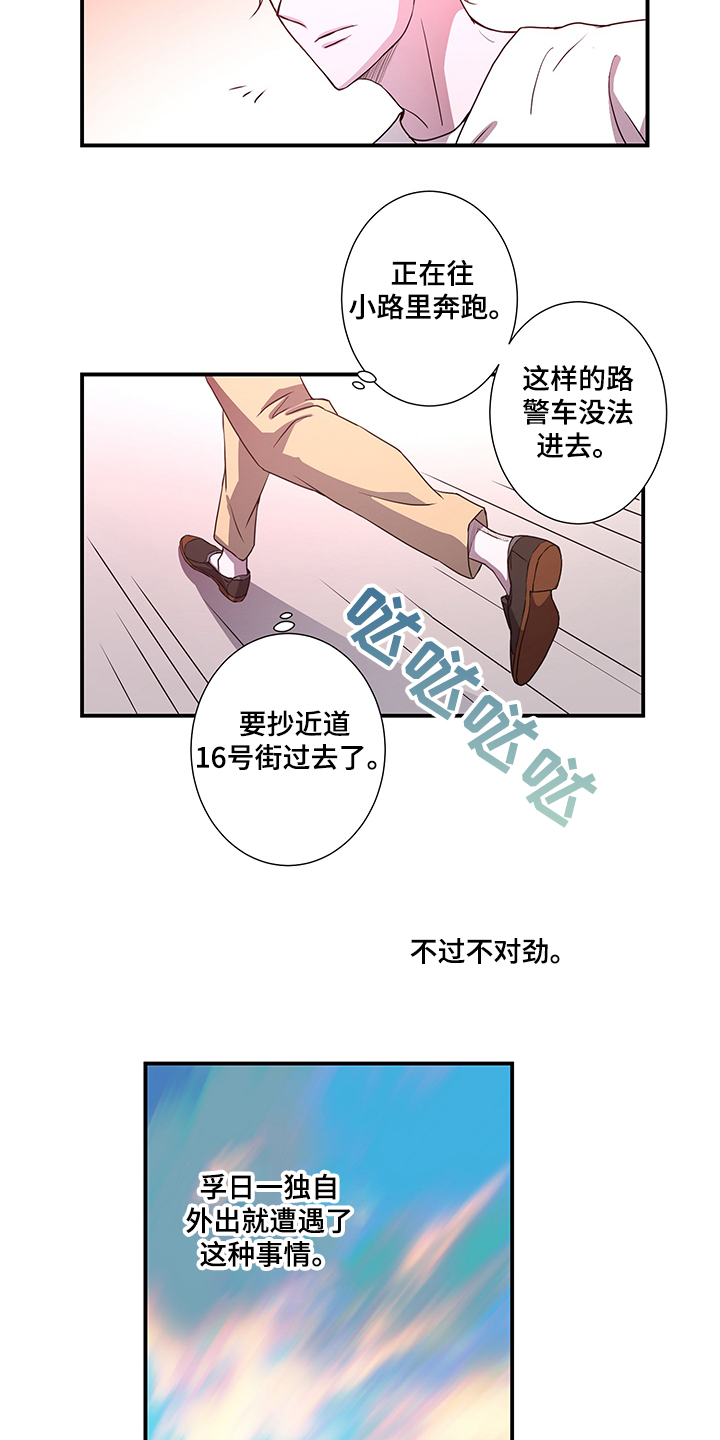 第33话8