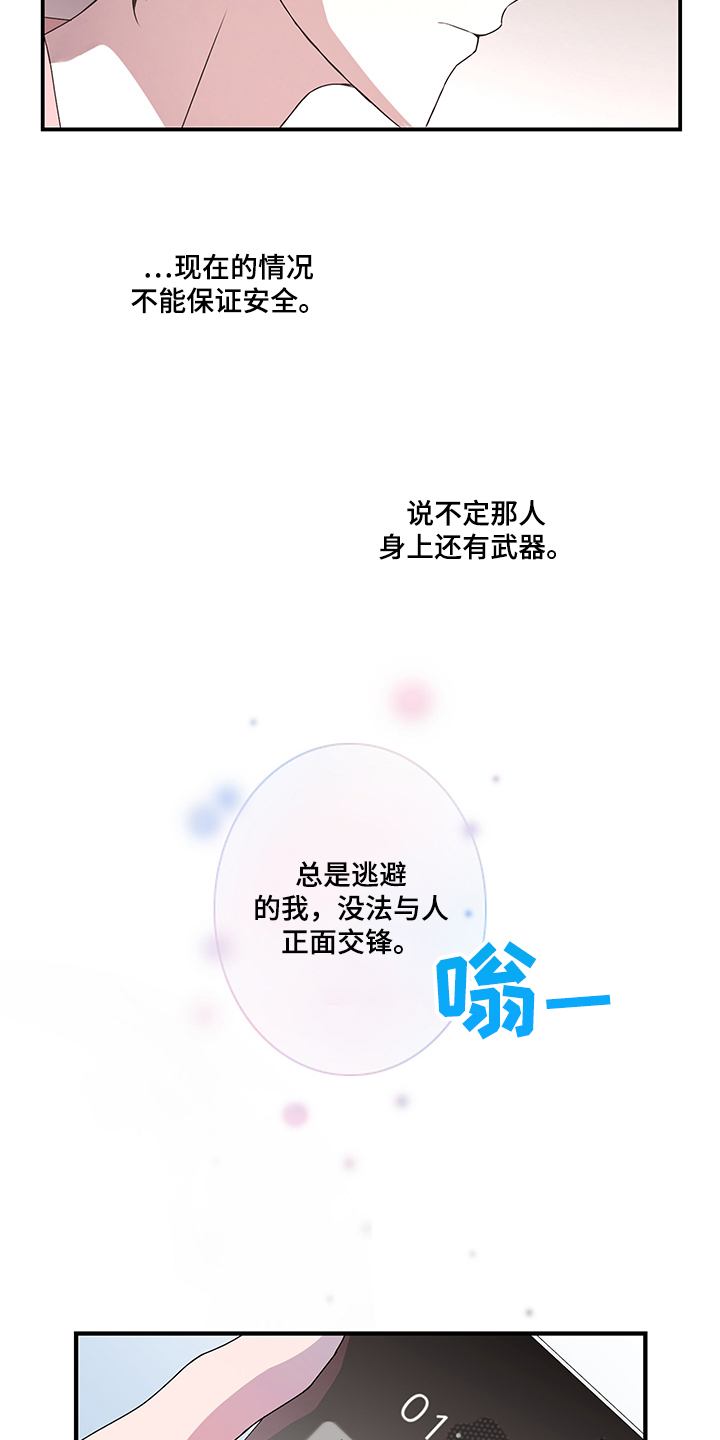 第32话13