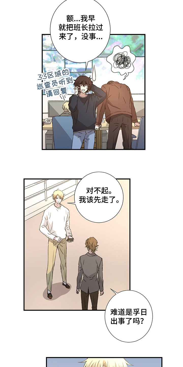 第32话7