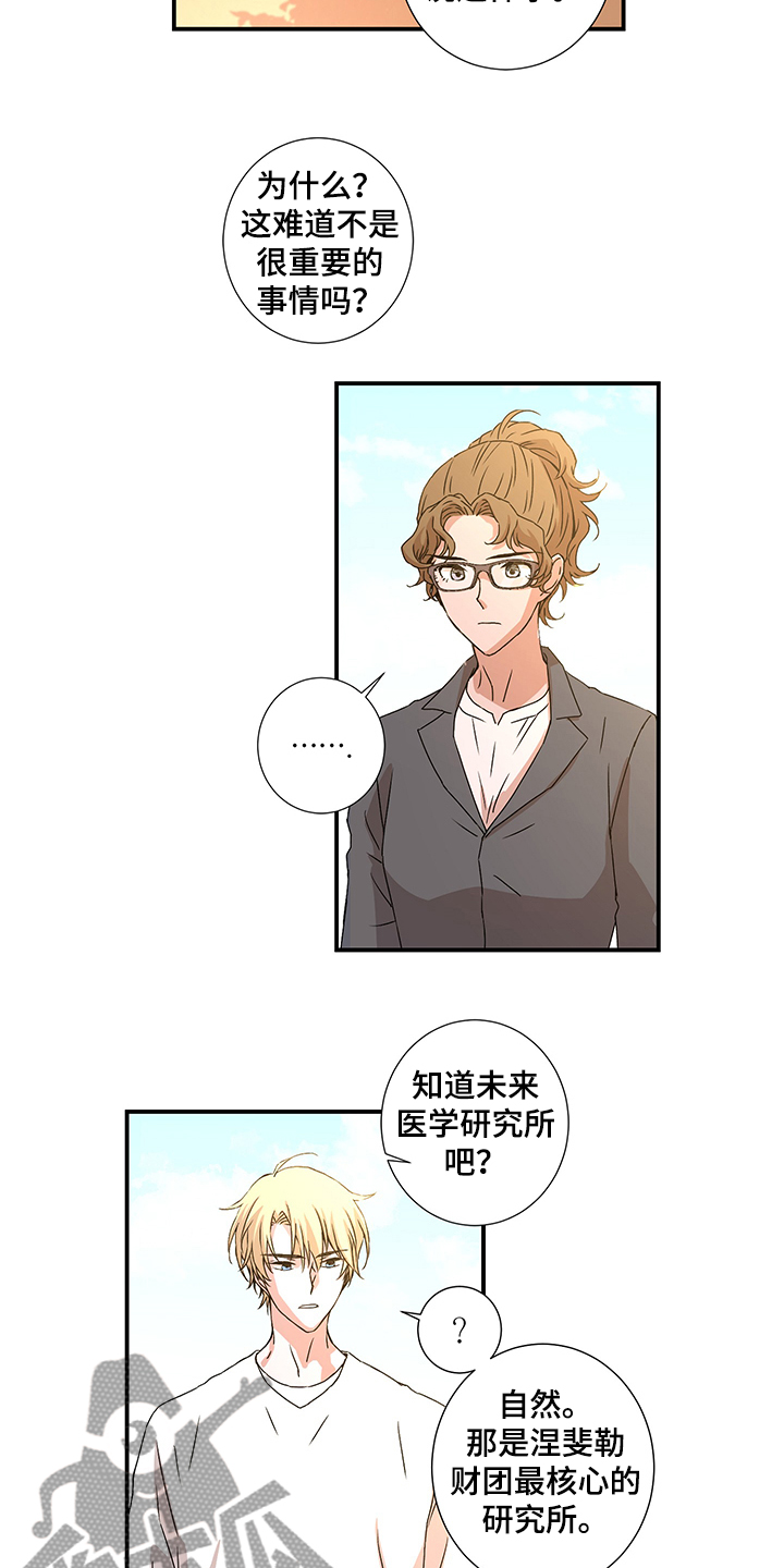 第31话7