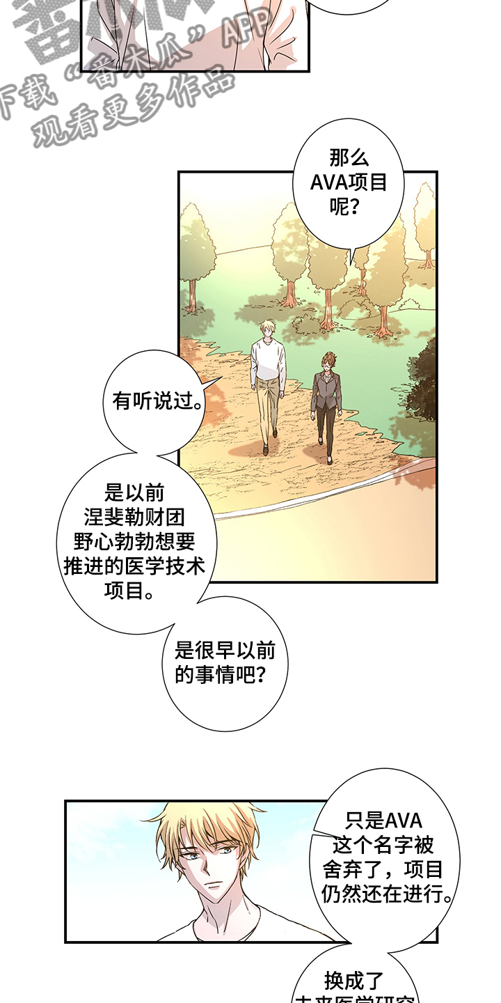 第31话8