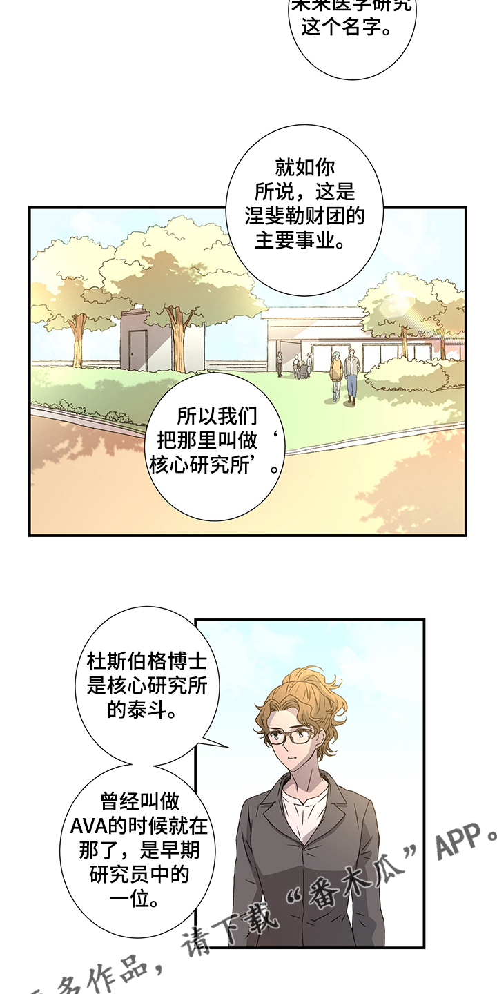 第31话9