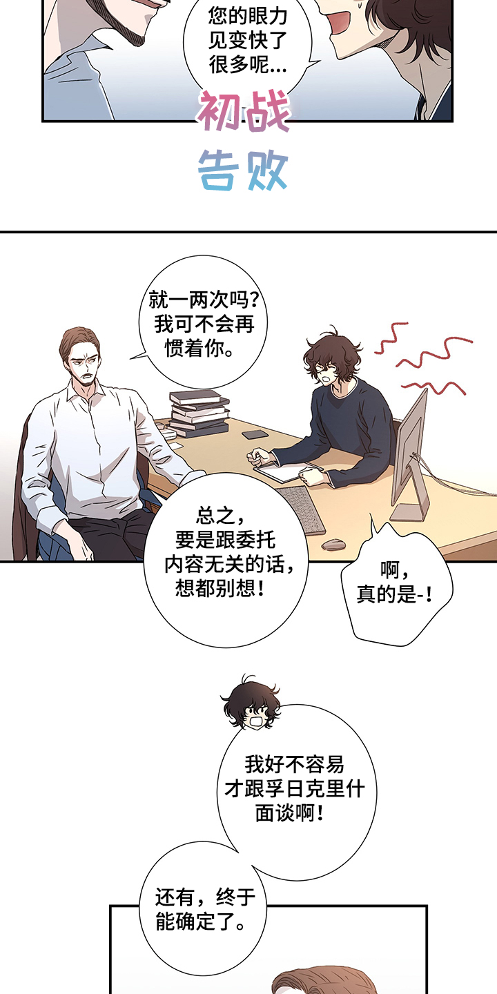第30话3