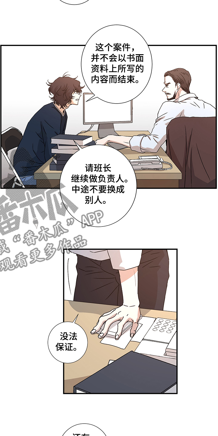 第30话8
