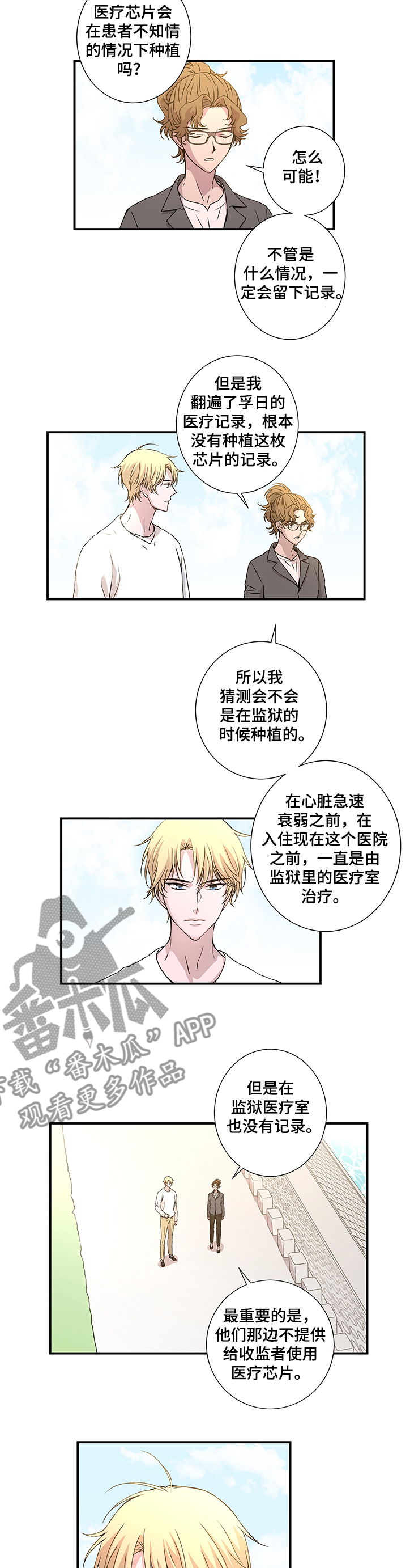 第29话1