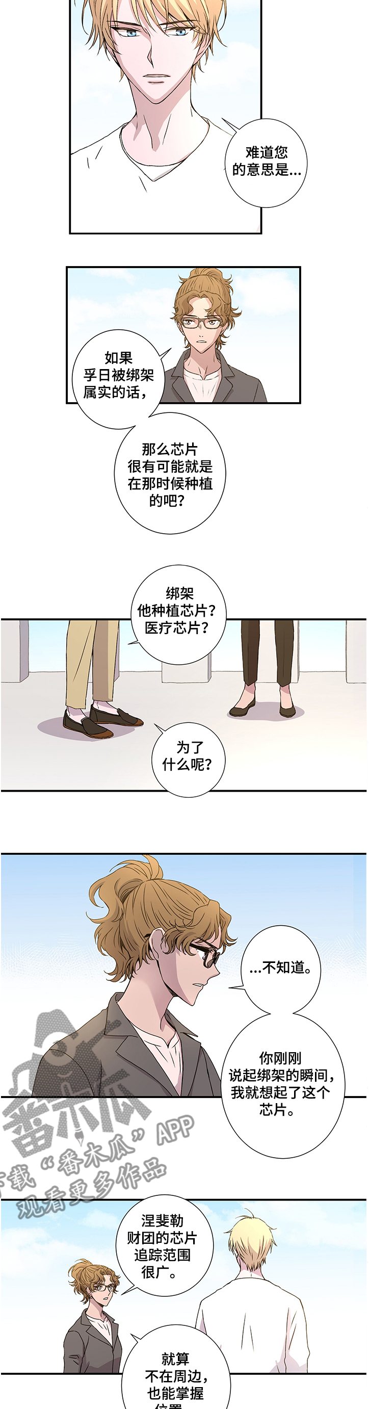 第29话2