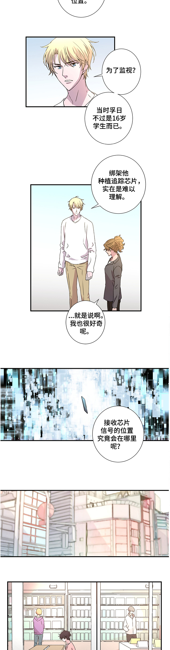 第29话3