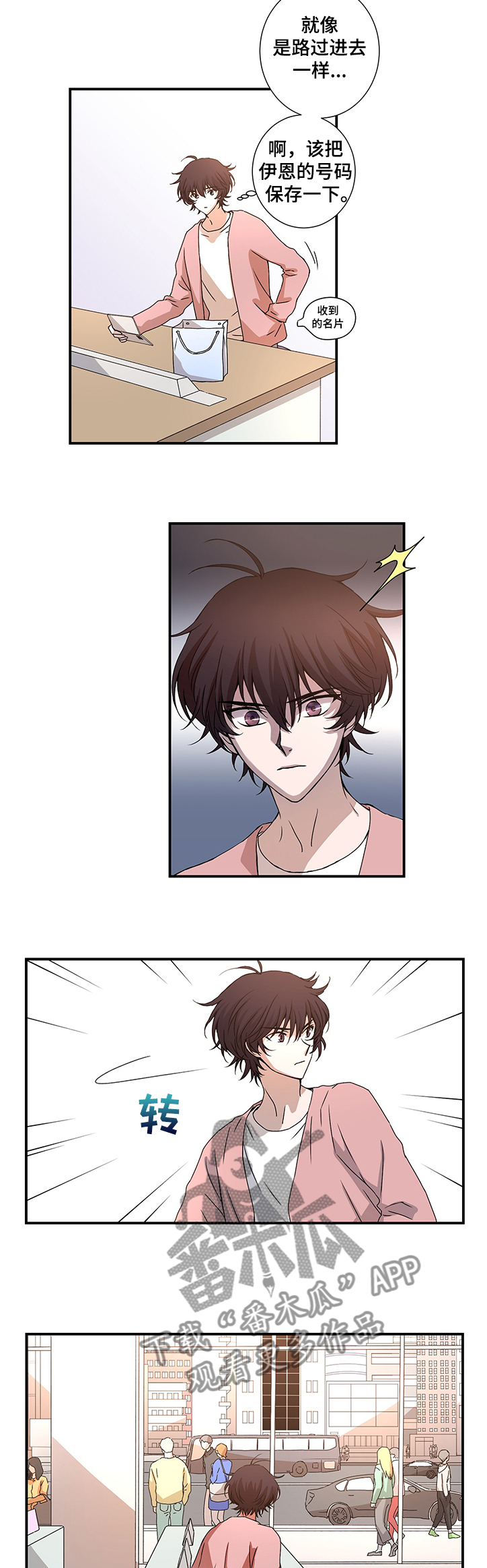 第29话7
