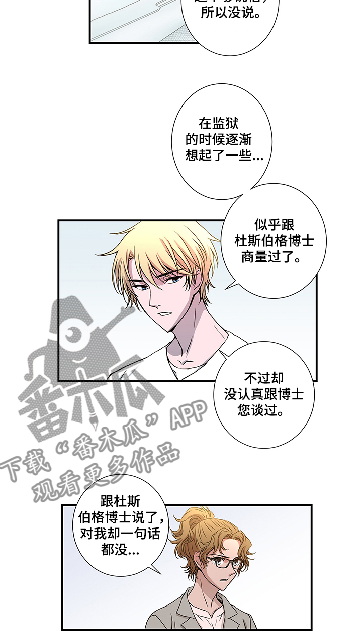 第28话3
