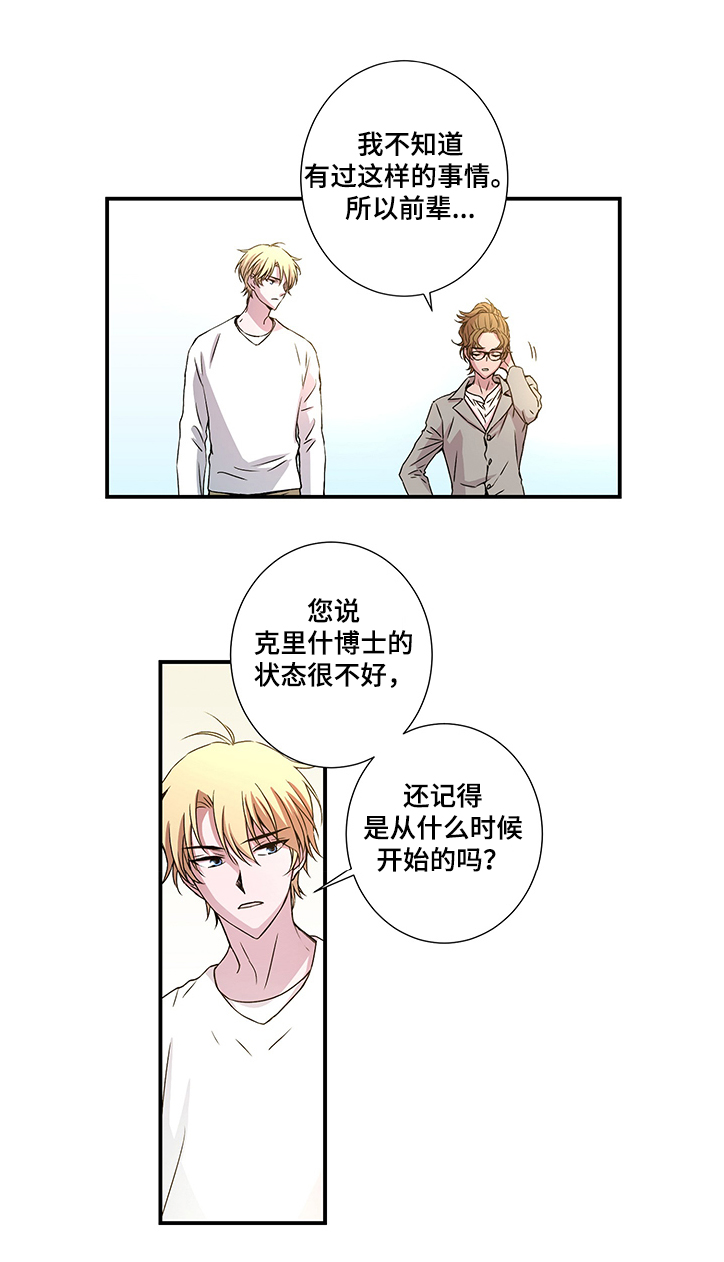 第28话4