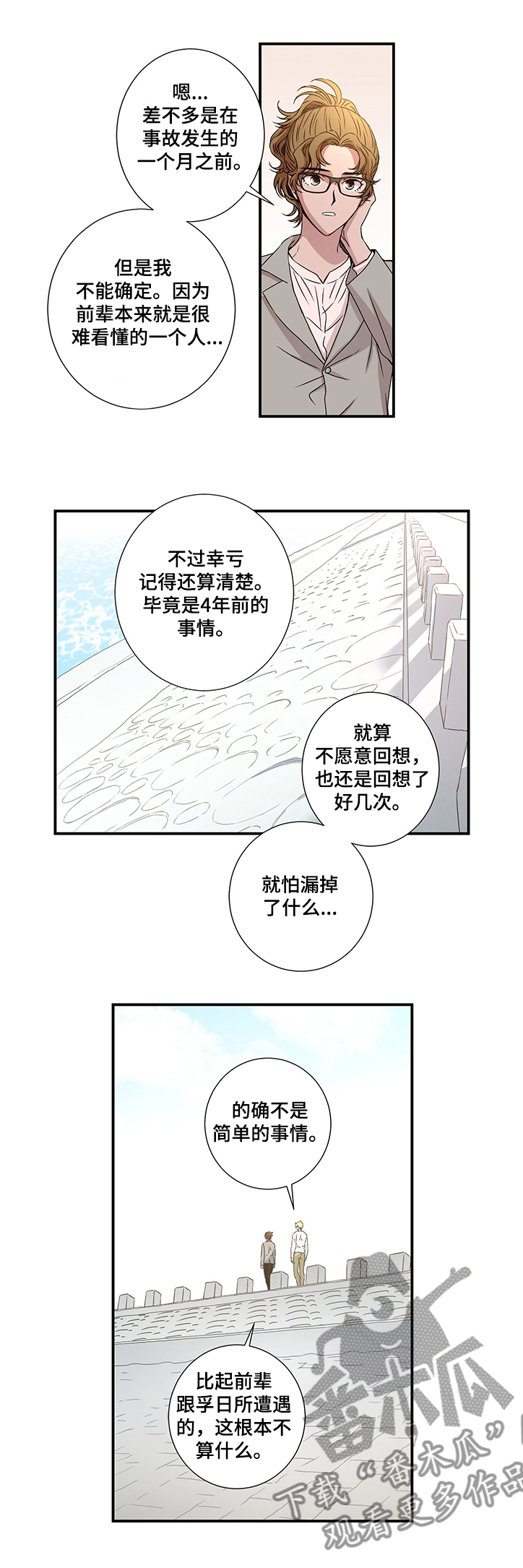 第28话5