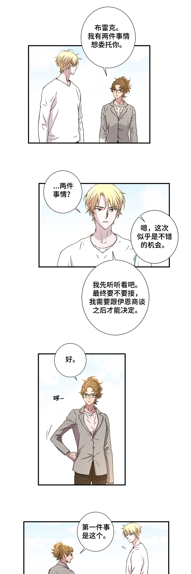 第28话6