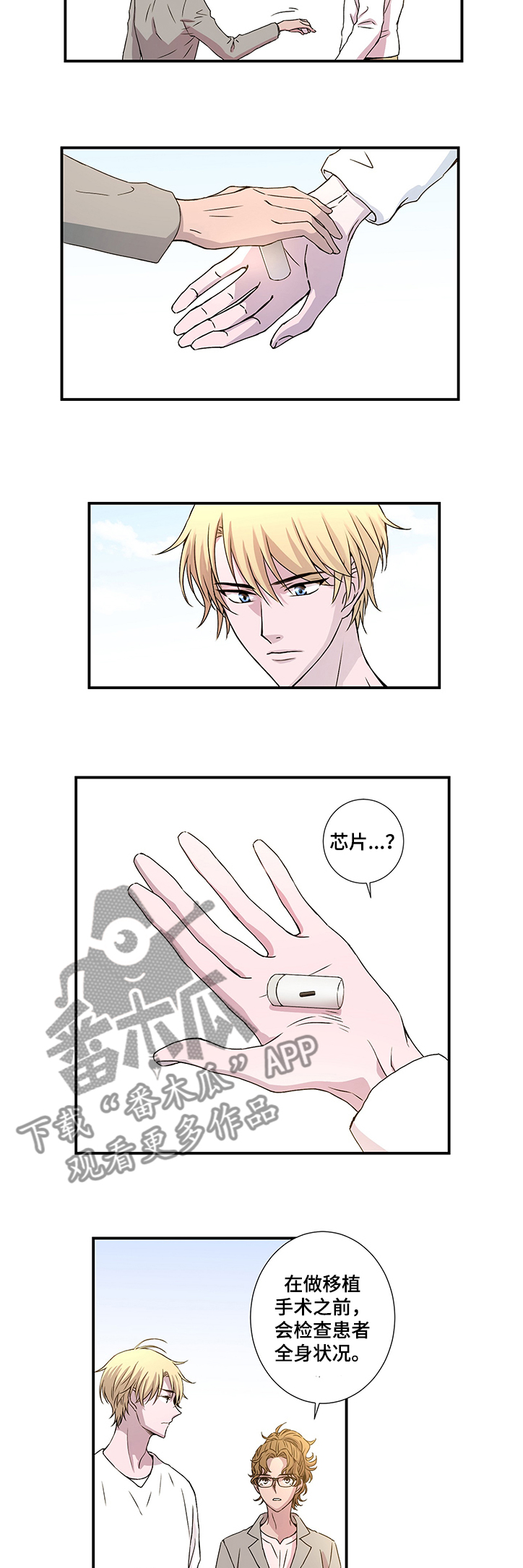 第28话7