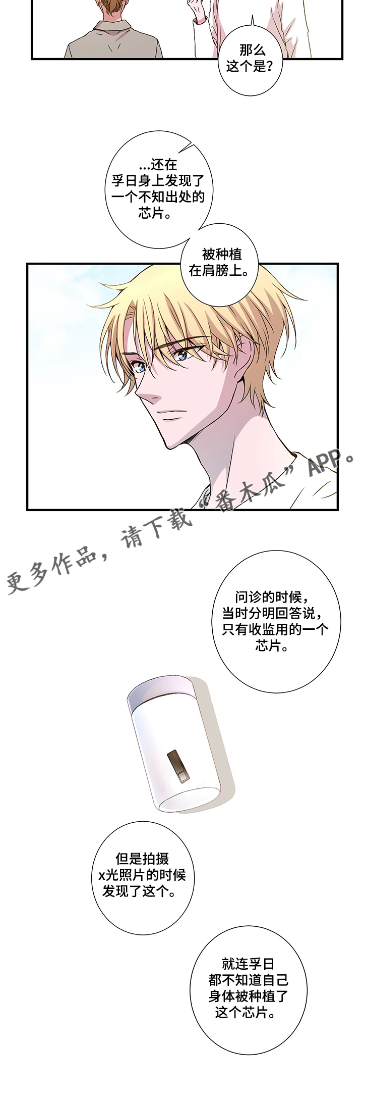 第28话9